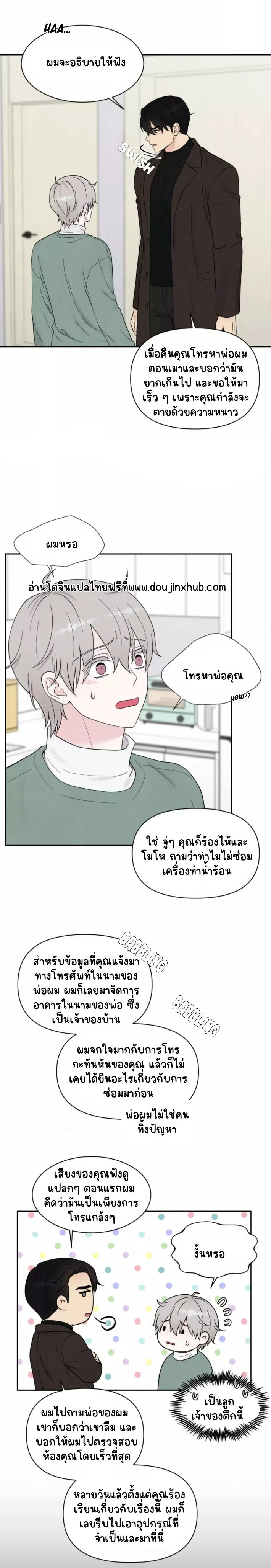 โชคชะตาหรือป่าวน๊า 4-8